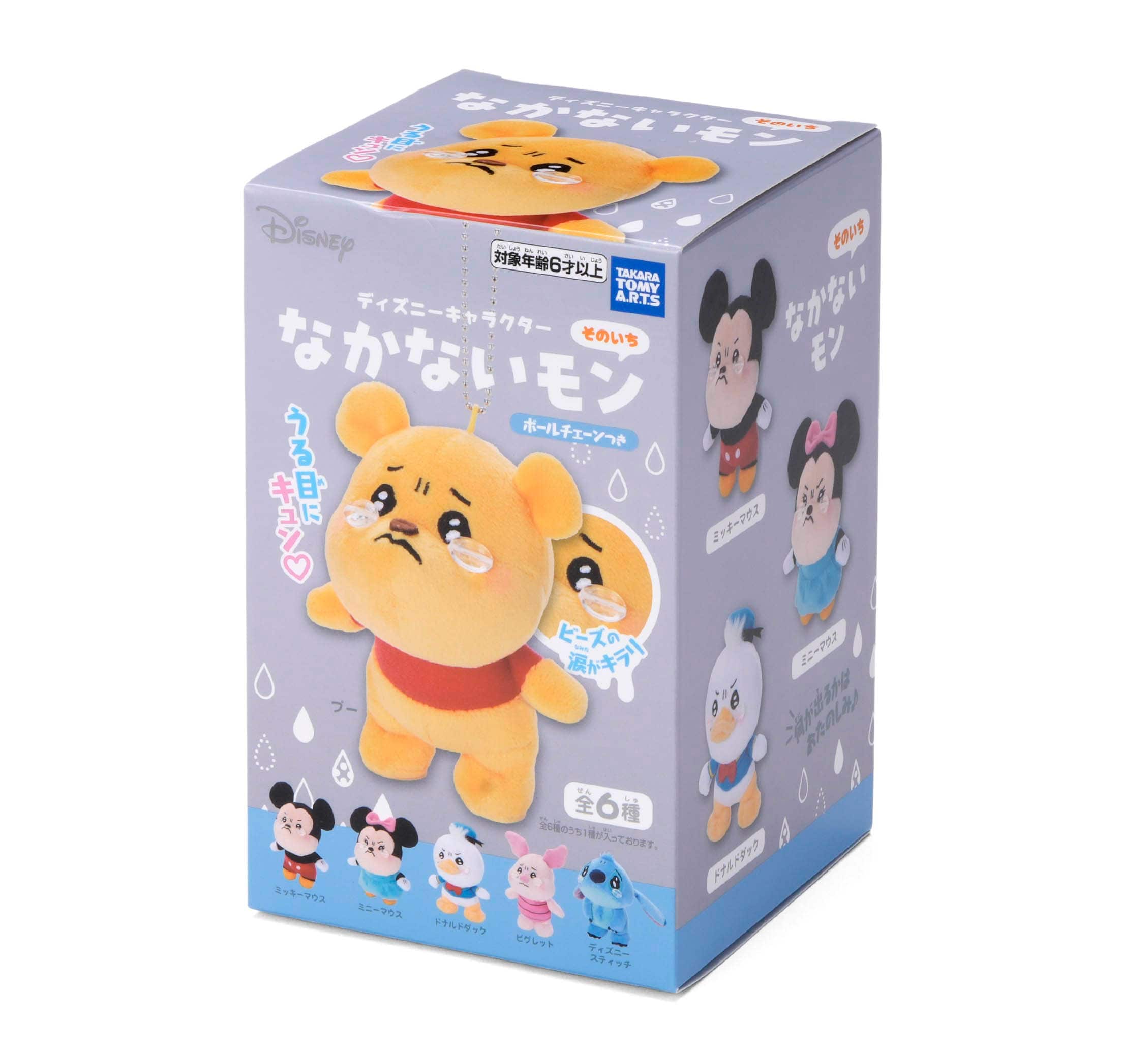 ディズニーキャラクター なかないモン そのいち ミステリーボックス ボールチェーンマスコット