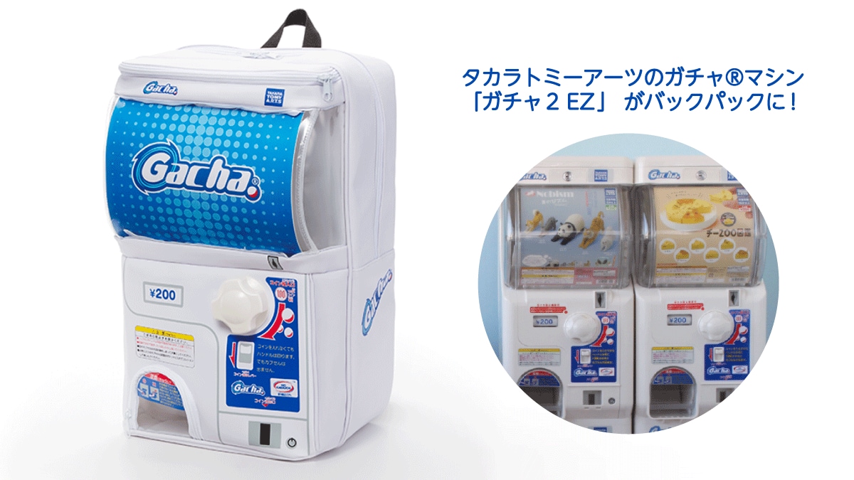 しょいガチャ - Showy Gacha-: 予約商品|タカラトミーアーツ公式通販