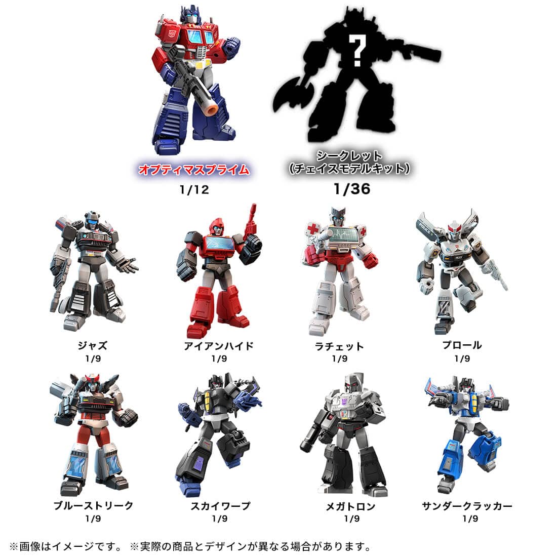 タカラトミーモール先行販売】トランスフォーマー ブロッキーズ