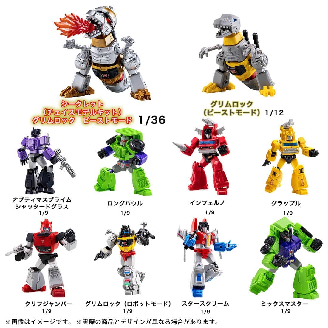 【タカラトミーモール先行販売】トランスフォーマー ブロッキーズ ギャラクシー Vol.2 DP-BOX