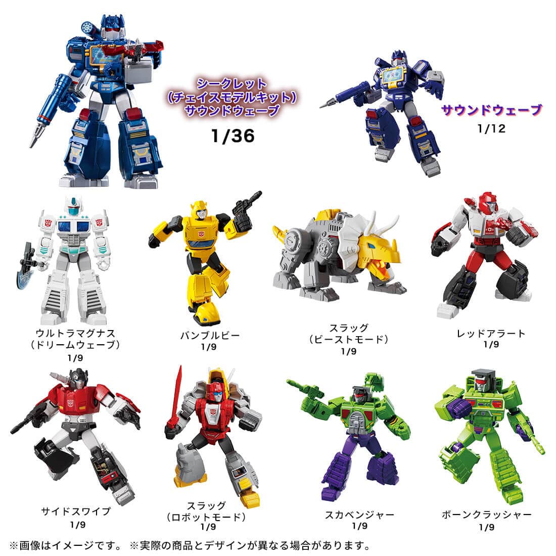 タカラトミーモール先行販売】トランスフォーマー ブロッキーズ