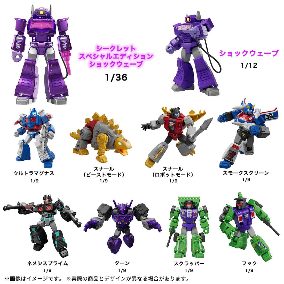 タカラトミーモール先行販売】トランスフォーマー ブロッキーズ