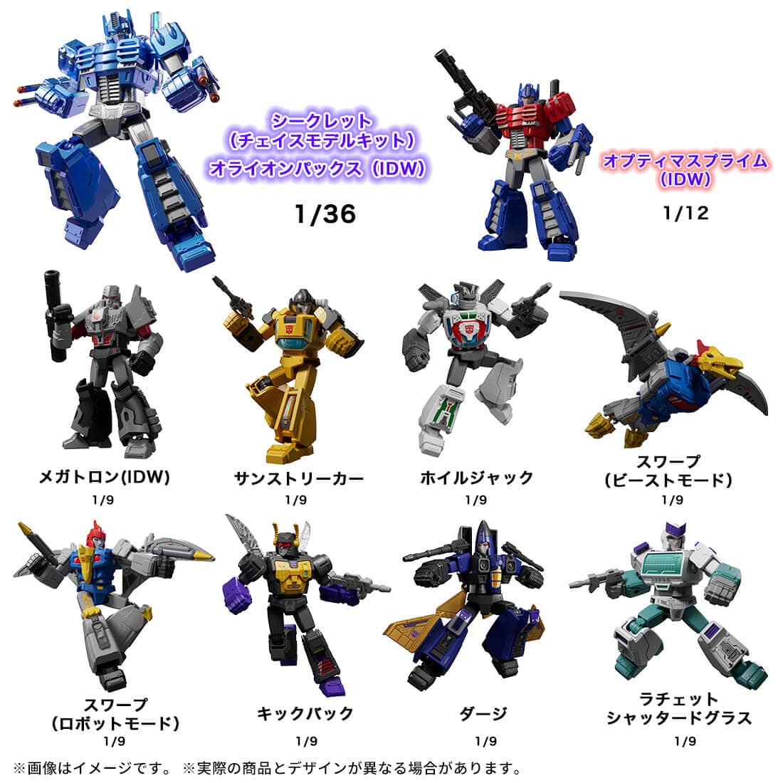 タカラトミーモール先行販売】トランスフォーマー ブロッキーズ