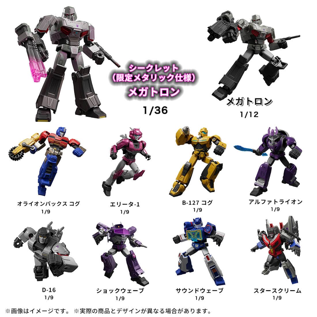 【タカラトミーモール先行販売】トランスフォーマー ブロッキーズ ギャラクシー Vol.7 DP-BOX