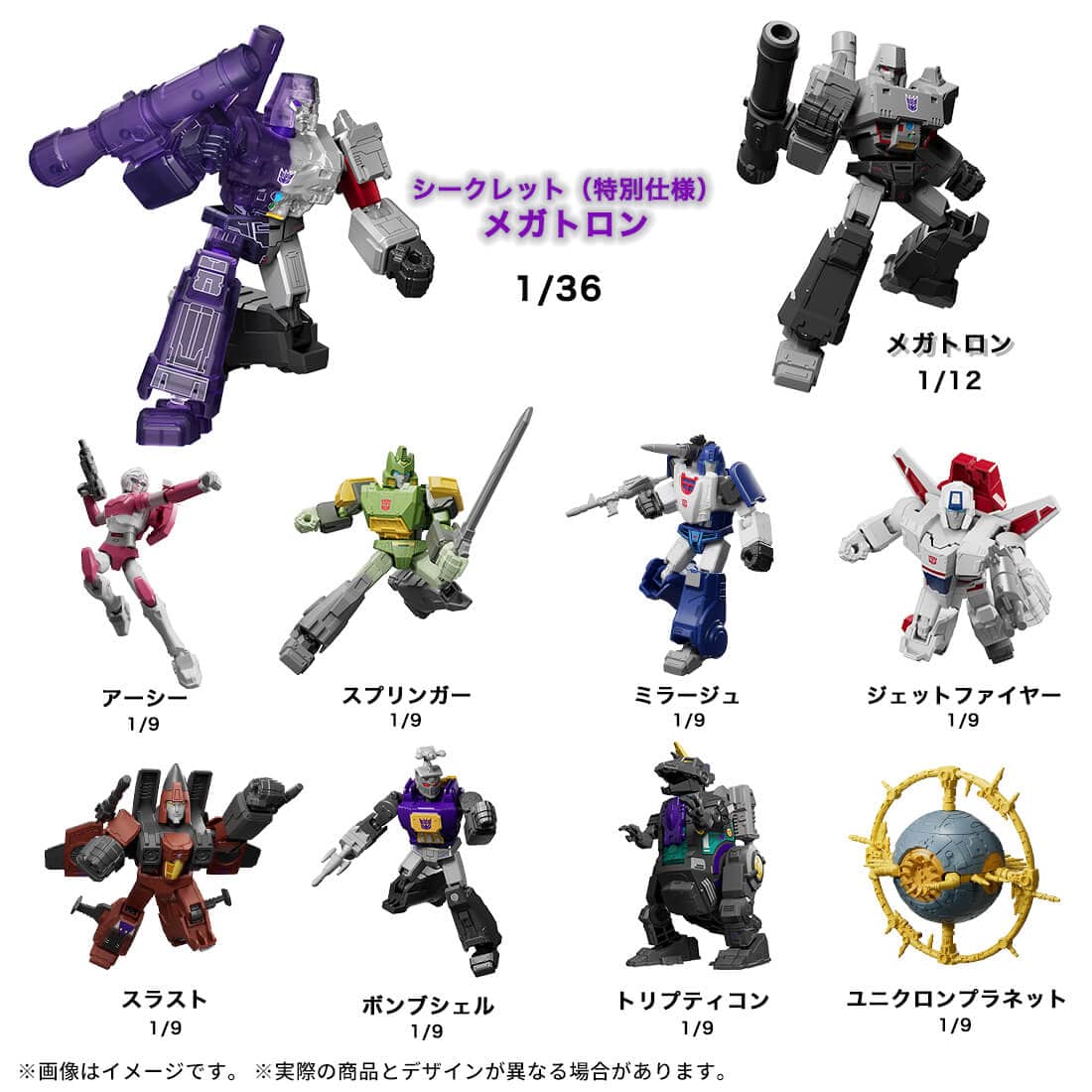 【タカラトミーモール先行販売】トランスフォーマー ブロッキーズ ギャラクシー Vol.9 DP-BOX