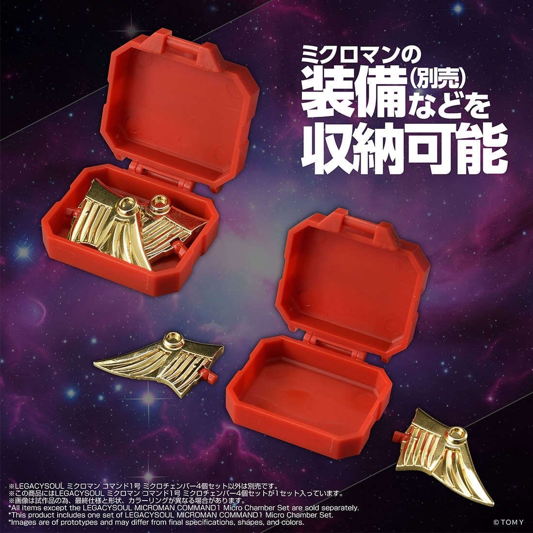 国内:タカラトミーモール限定 LEGACYSOUL ミクロマン コマンド1号 ミクロチェンバー4個セット