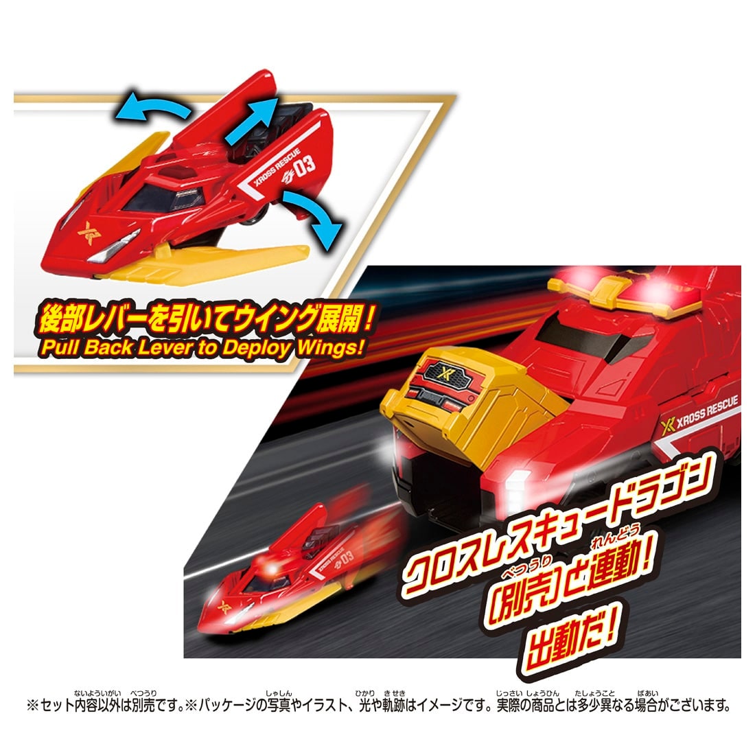 トミカワールド トミカ クロスレスキュー クロスホバー