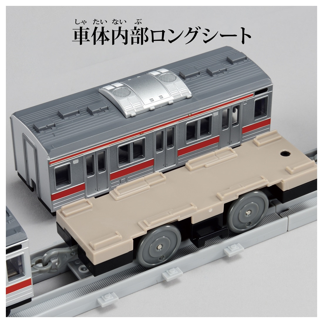 プラレール リアルクラス 205系通勤電車(京葉線)