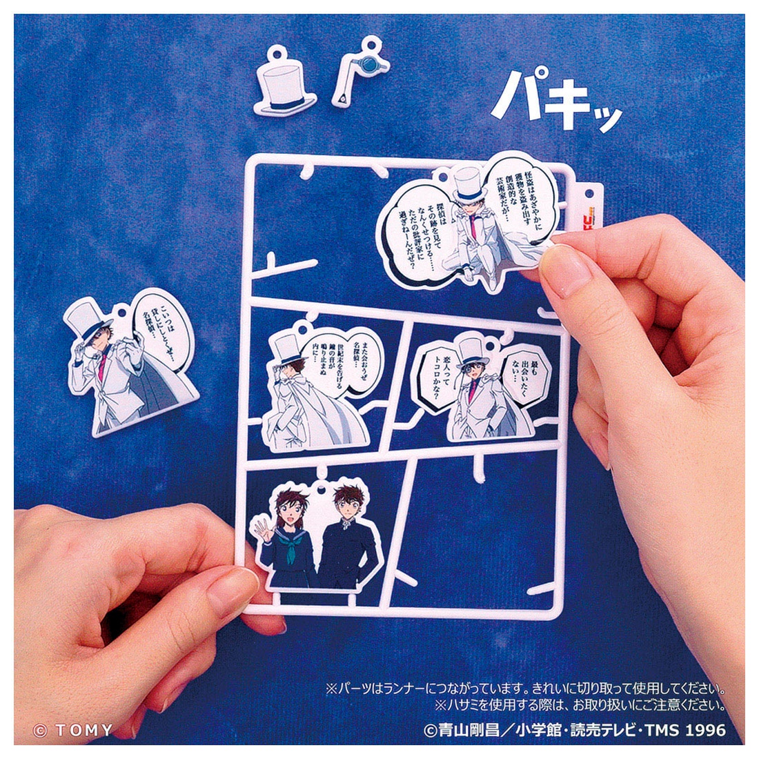 プラコミック 名探偵コナン 怪盗キッド