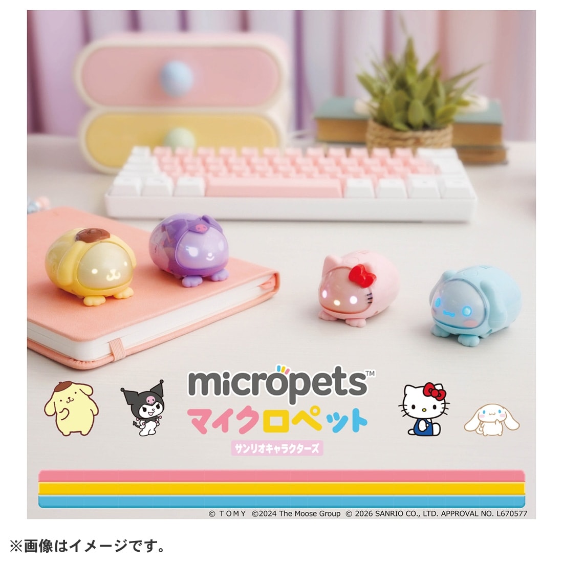 マイクロペット サンリオキャラクターズ クロミ