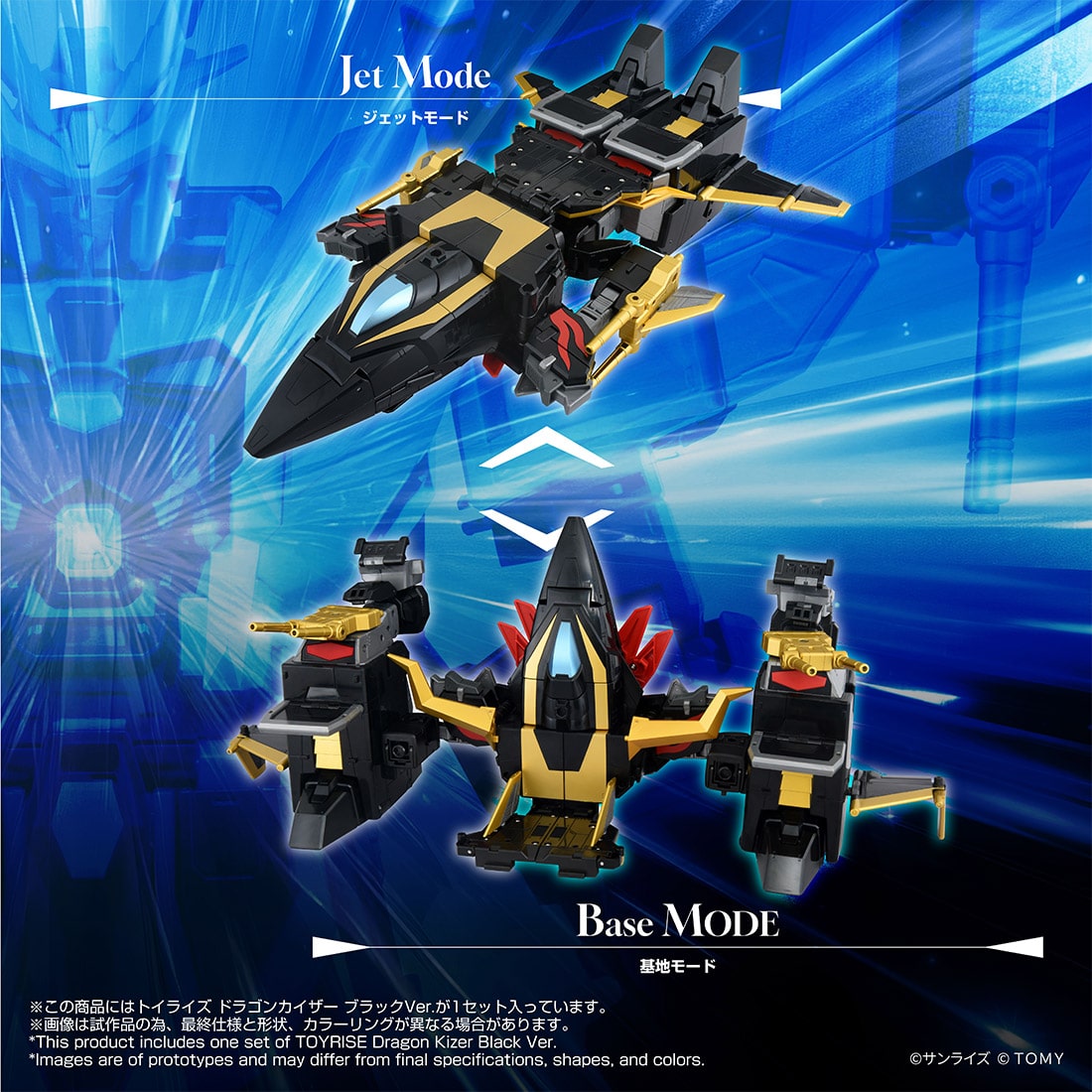 先着販売】トイライズ ドラゴンカイザーブラックVer.｜TOYRISE｜限定品