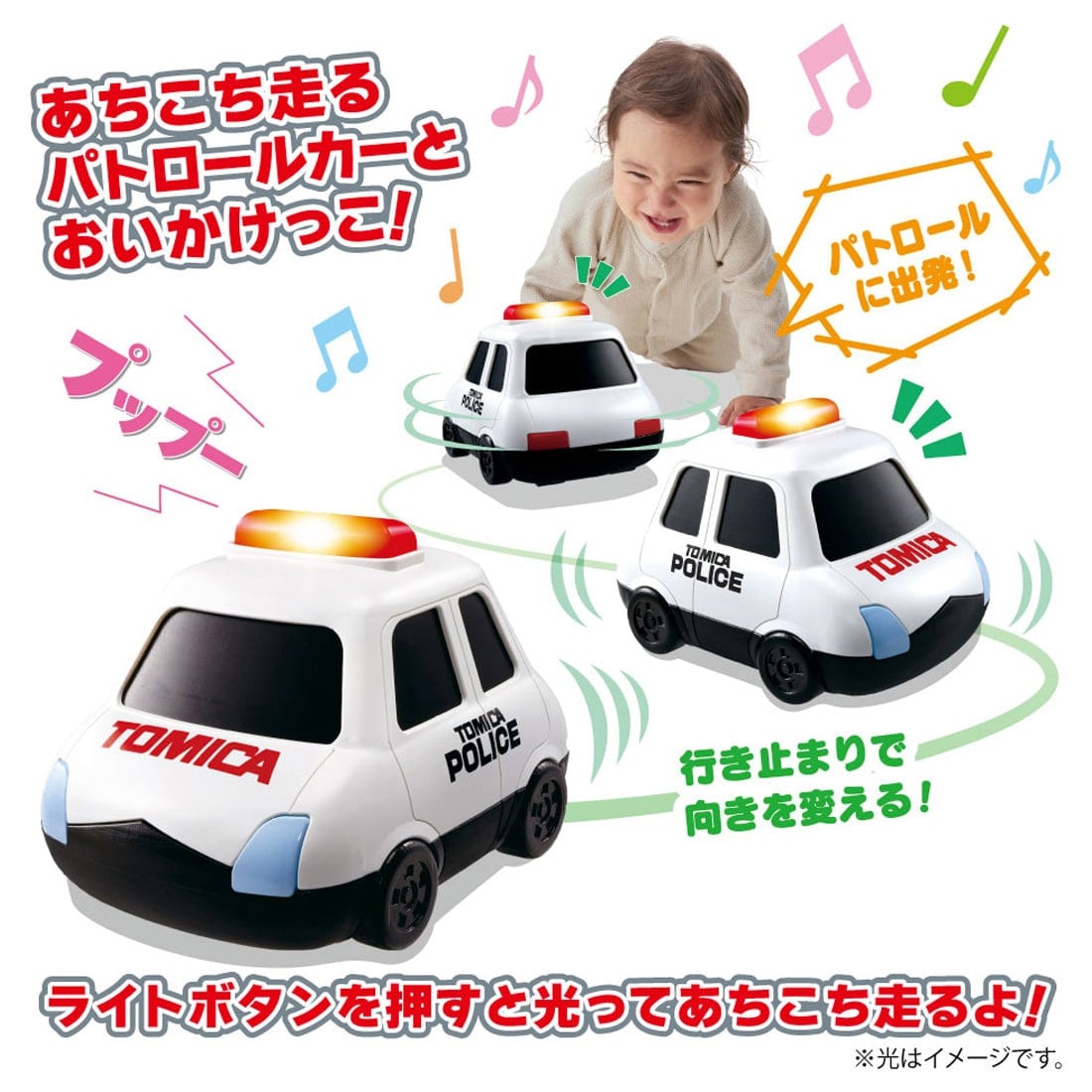 ライト+サウンド!トミカ おいかけっこ パトロールカー