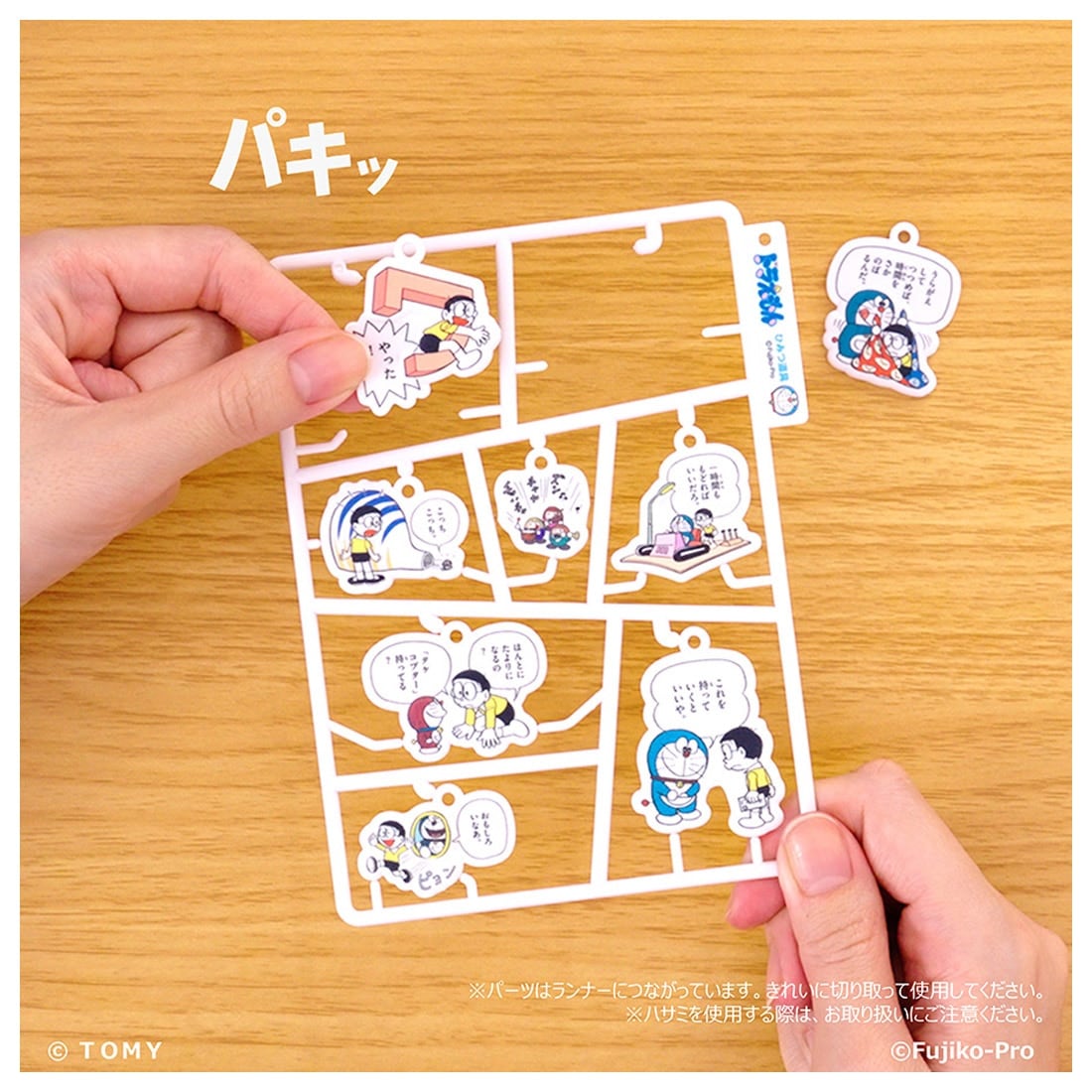 プラコミック ドラえもん ひみつ道具セレクション