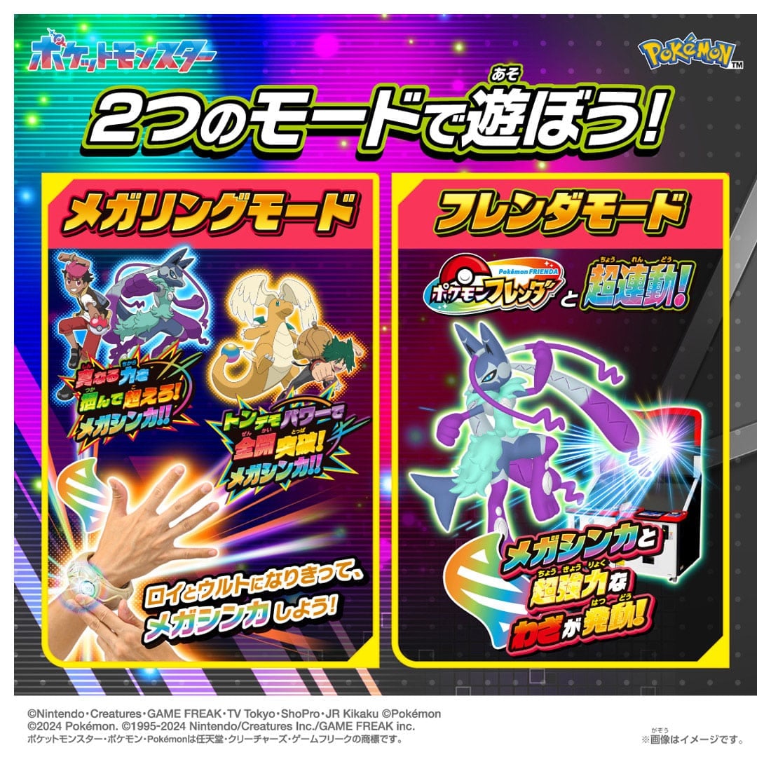 �|�P�b�g�����X�^�[ ���A��!�|�P���� ���K�����OZ