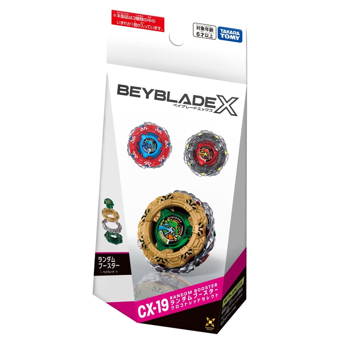 �y���I�̔��zBEYBLADE X CX-19 �����_���u�[�X�^�[ �N���R�g���b�h�Z���N�g