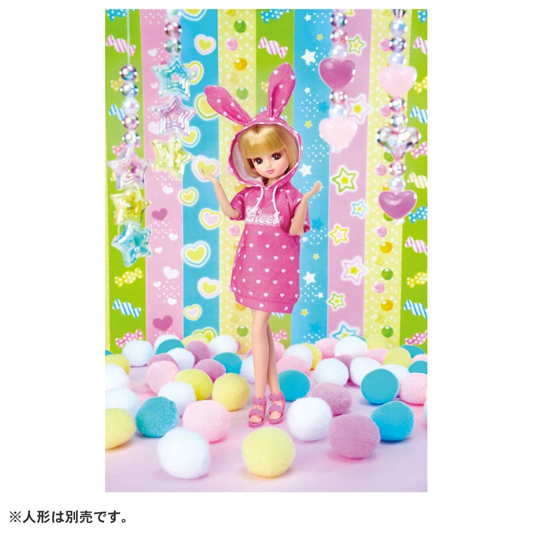 リカちゃん LW−01 マイファーストシリーズ うさみみパーカー