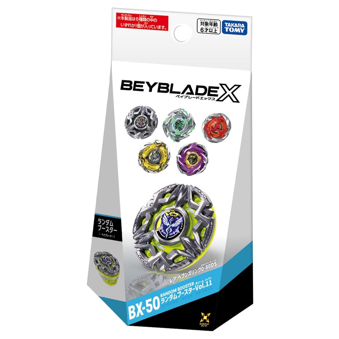 BEYBLADE X BX-50 ランダムブースターVol.11