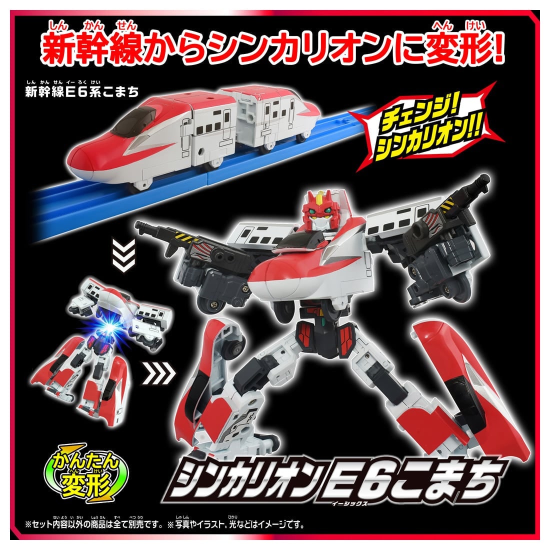 まとめ売り　ドライブヘッド & シンカリオン E6こまち セット 変形・合体可能 新幹線変形ロボ SGX02 シンカリオン E6こまち｜新幹線変形ロボ