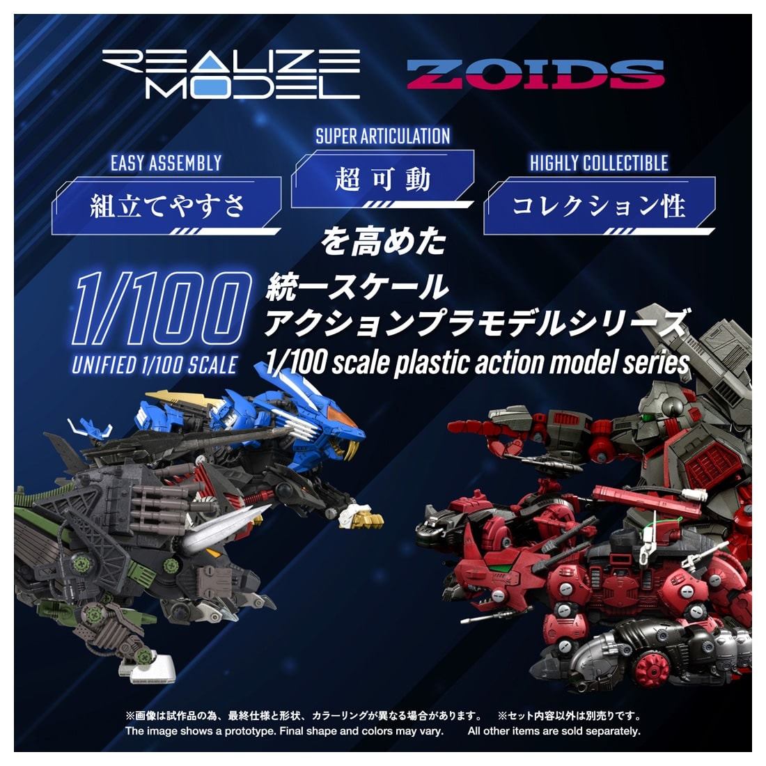 リアライズ RMZ-027 ディバイソン トーマ仕様 ゾイド