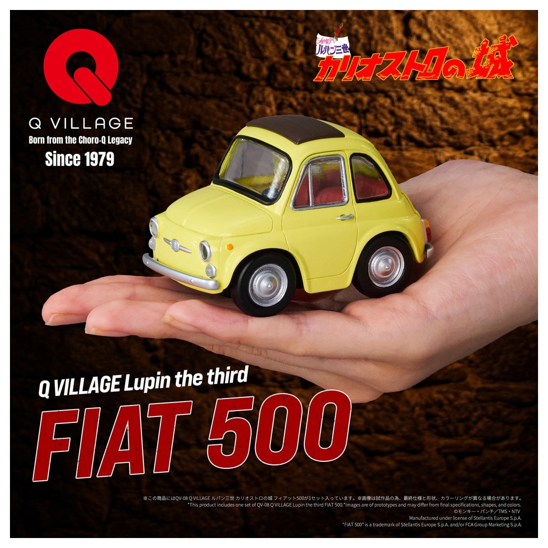 QV-08 Q VILLAGE ルパン三世 カリオストロの城 フィアット500