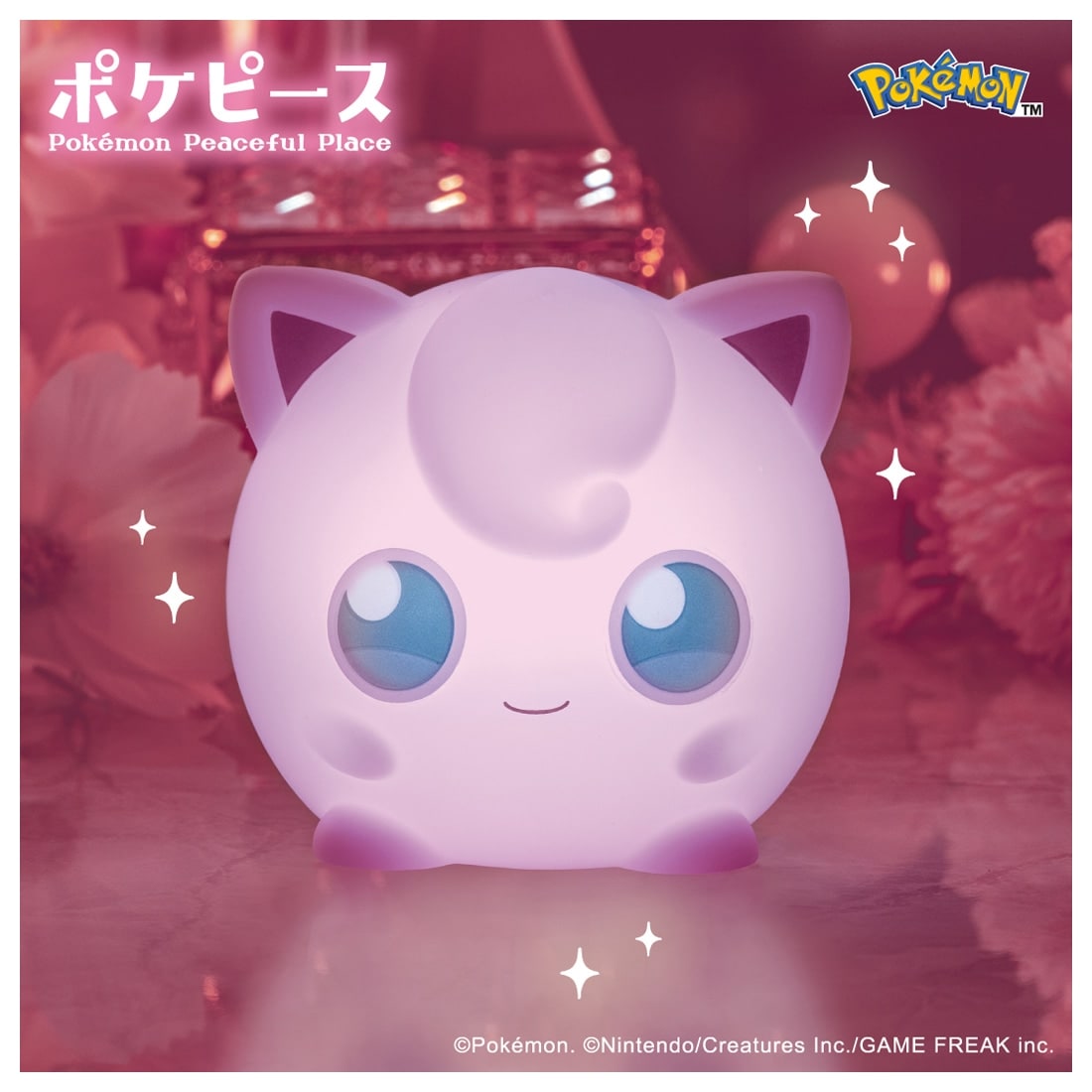 ポケットモンスター ポケモン ポケピース ぷにキュンライト プリン