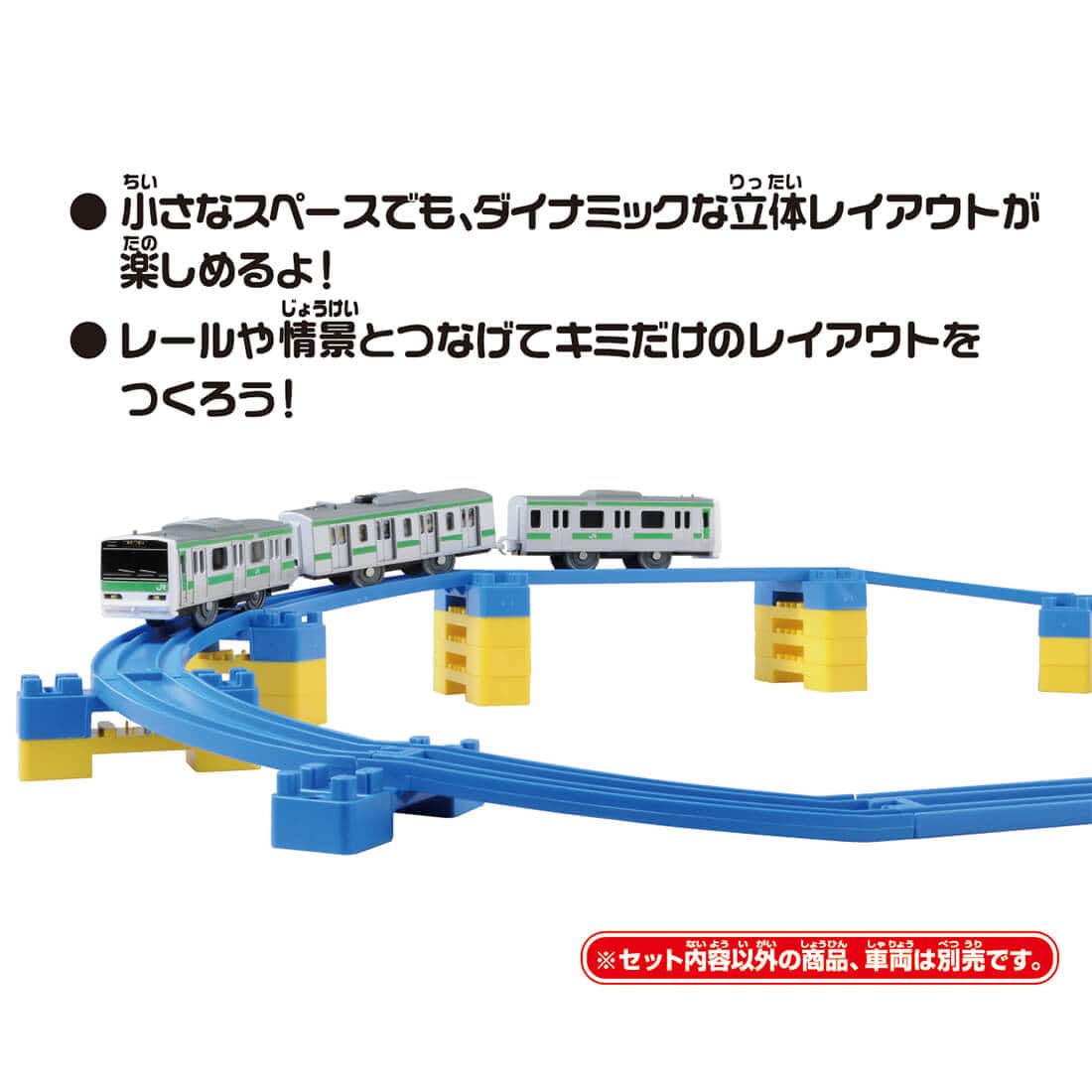 プラレール R-18 坂曲線レール(A・B各4本入 ミニ橋脚12個付)