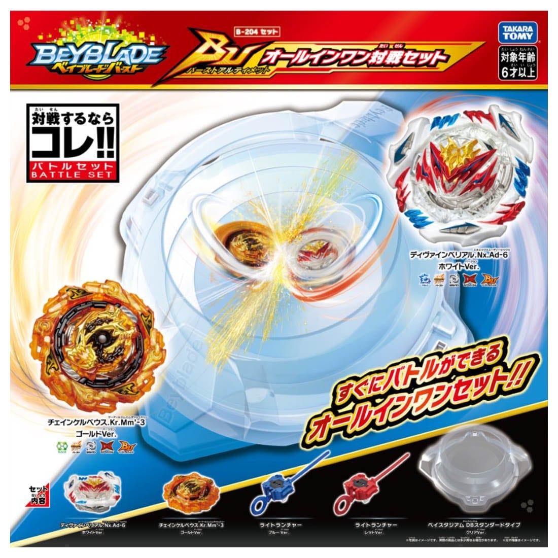 ベイブレードbeyblade DB・BU 海外版レイヤー・ディスク バラ売りあり 