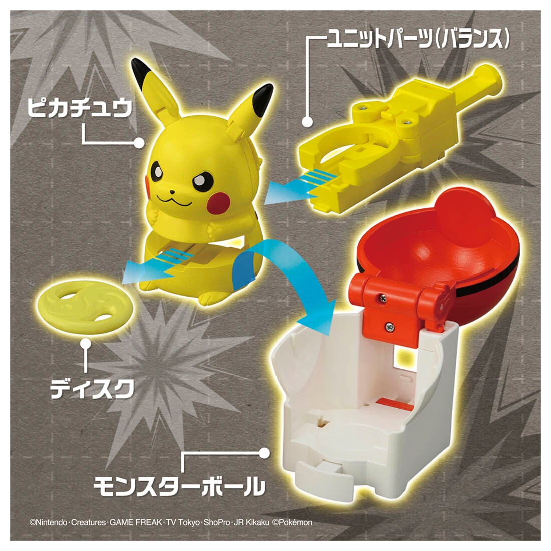 ポケモンアルティマッチ 01 ピカチュウvsリザードン スタートセット｜ポケモン  グッズ｜限定品や新作も。おもちゃ・グッズの通販ならタカラトミーモール【タカラトミー公式】