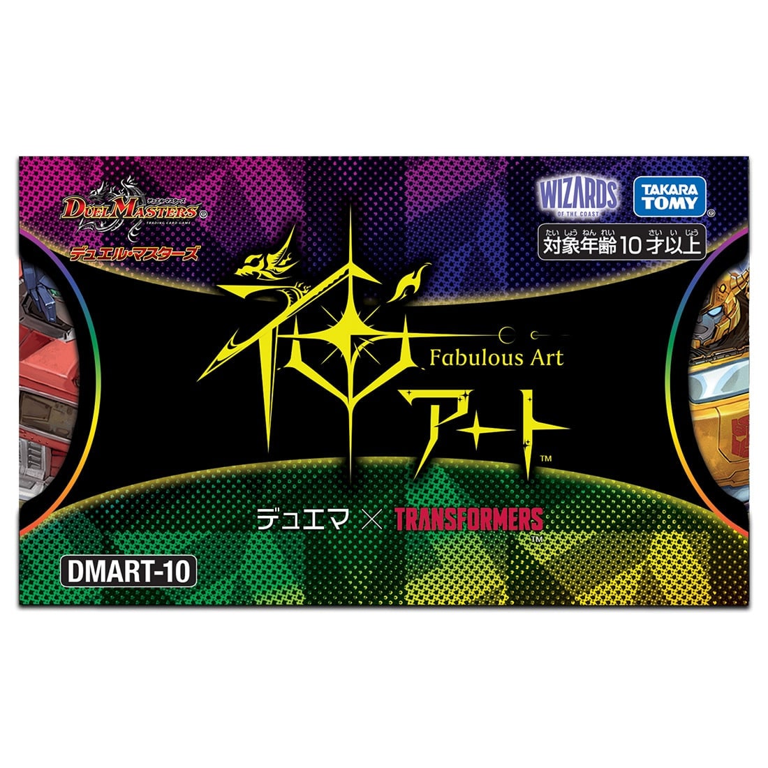 タカラトミーモール限定】DMART-10 デュエル・マスターズTCG 神アート