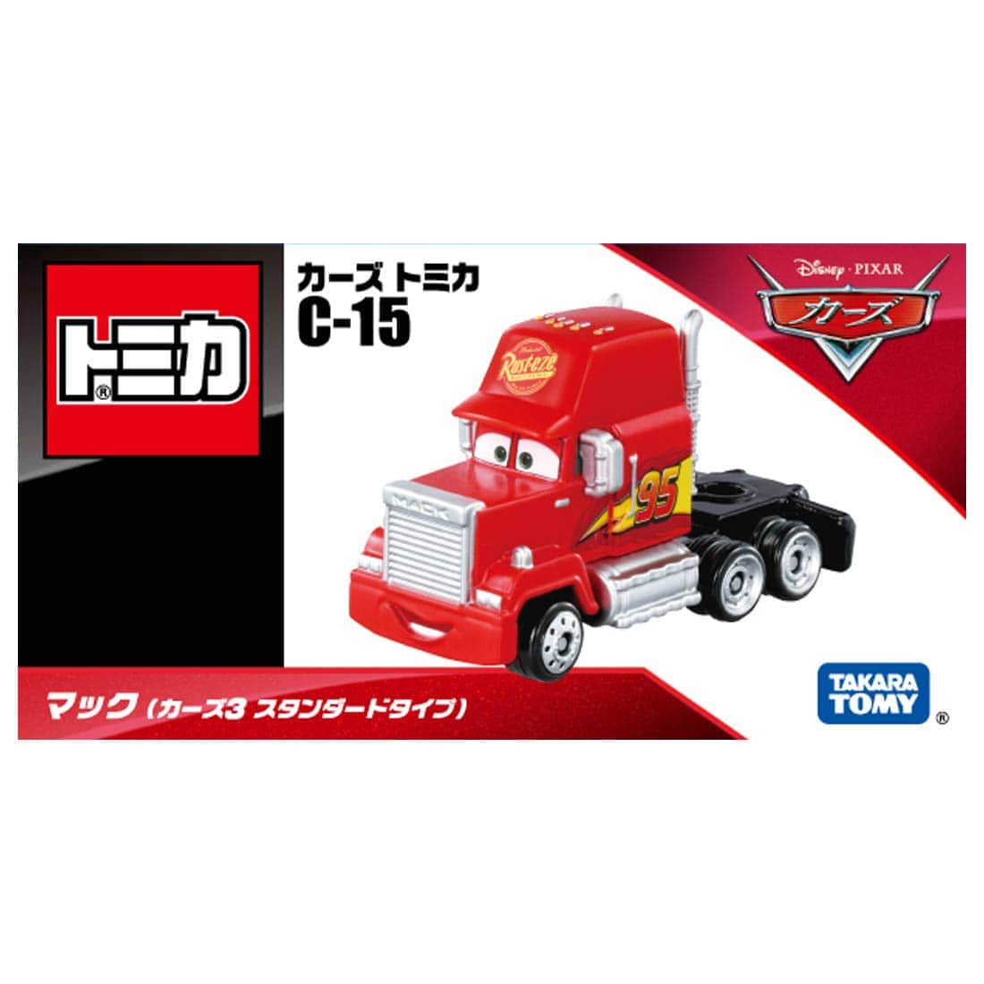 カーズ、トミカ、マック(トイザラス限定)(廃盤) - ミニカー