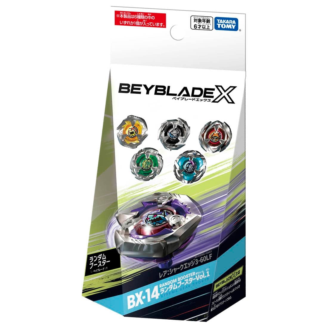 BEYBLADE X BX-14 ランダムブースターVol.1｜ベイブレード｜限定品や