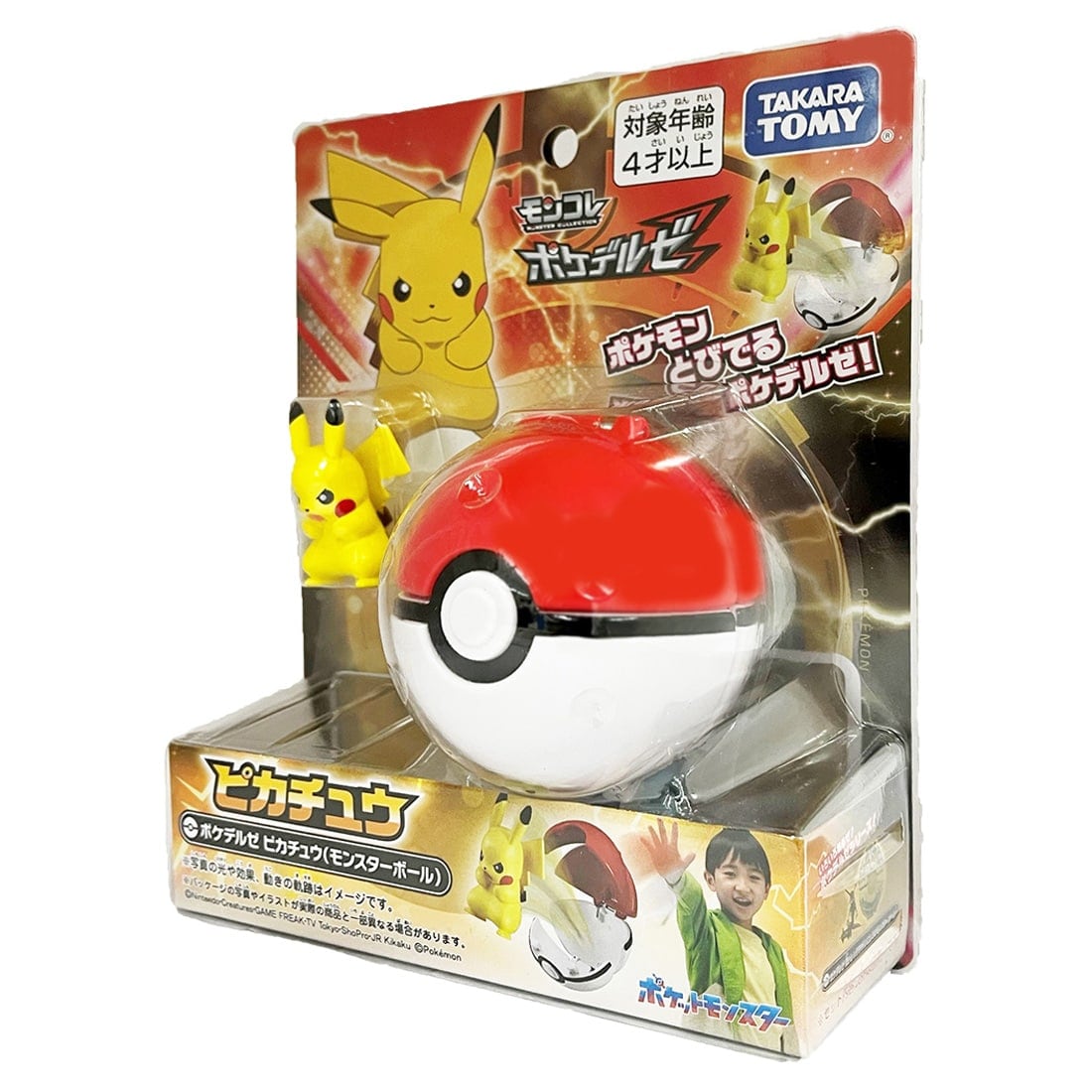 ポケットモンスター モンコレ ポケデルゼ ピカチュウ(モンスターボール