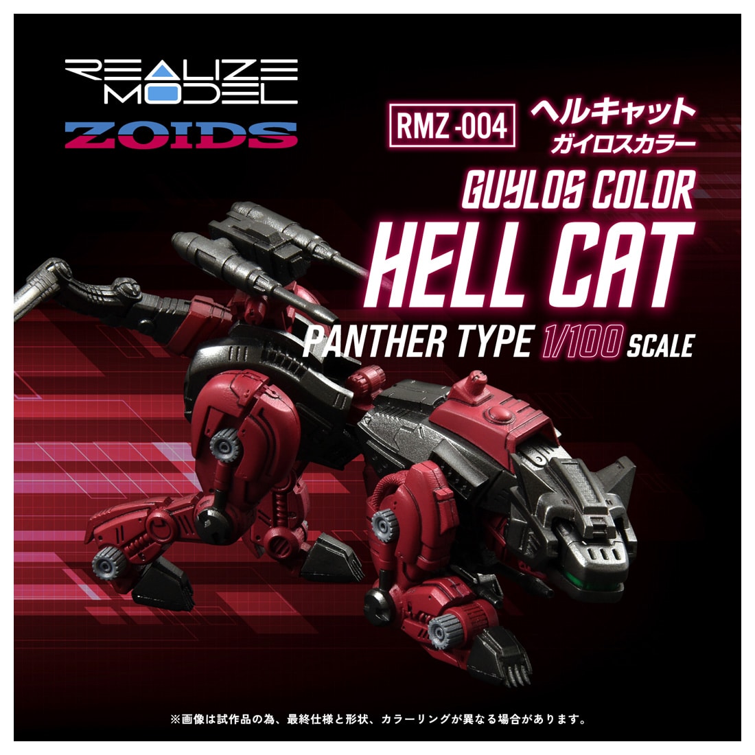 �]�C�h RMZ-004 �w���L���b�g �K�C���X�J���[