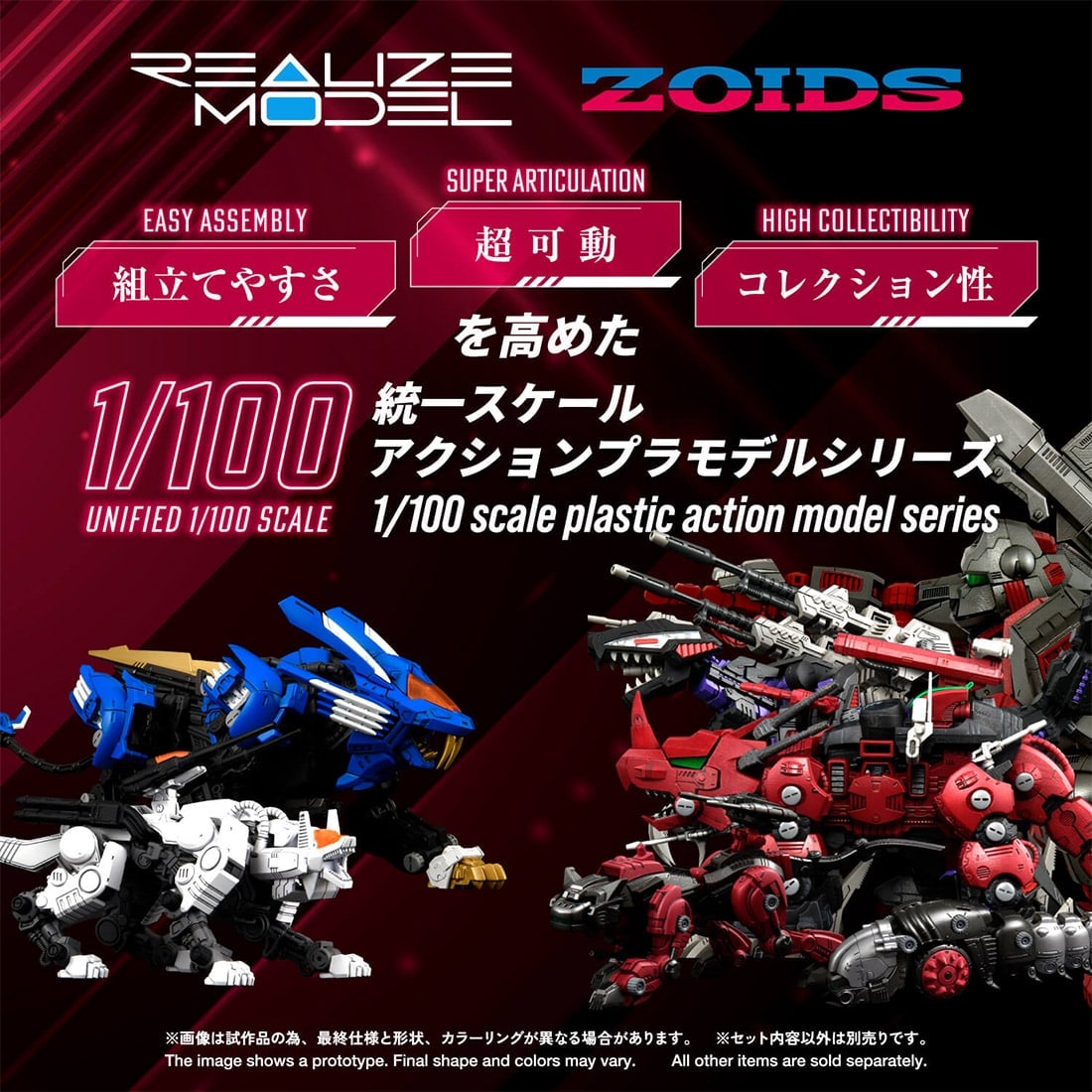 Realize RMZ-014 Red Horn Gairos Color ZOIDS |REALIZE MODEL