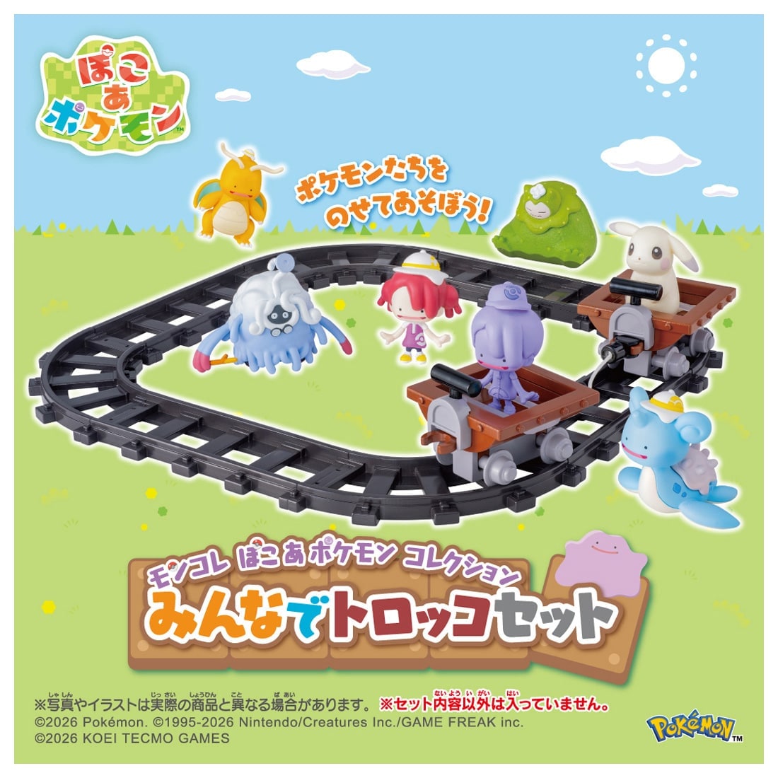 モンコレ ぽこ あ ポケモン コレクション みんなでトロッコセット