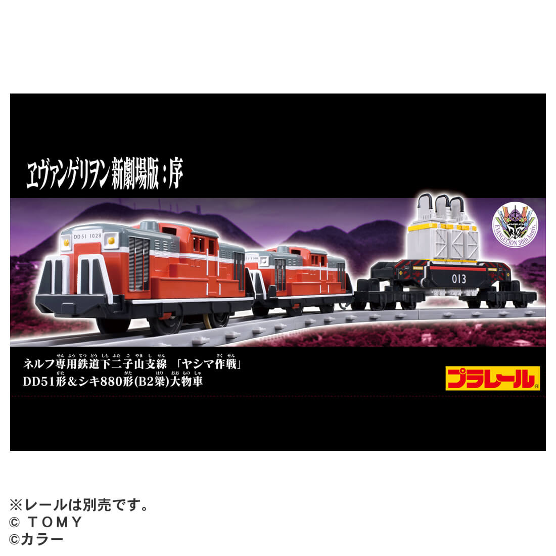 【未開封未組立】Bトレイン エヴァンゲリヲン新劇場版シキ880形大物車 2箱 Amazon.co.jp: Bトレインショーティー エヴァンゲリヲン新劇場版