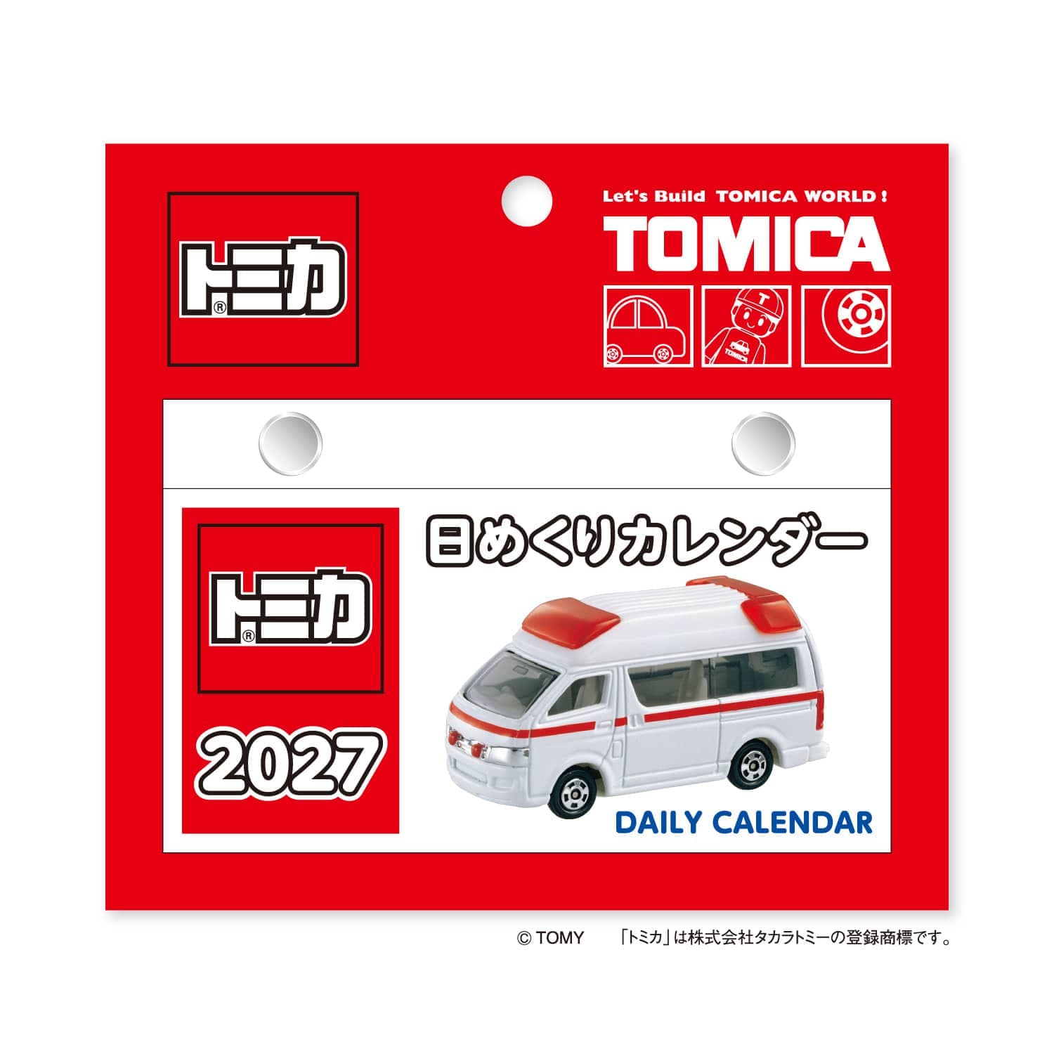 トミカ 日めくりカレンダー2027