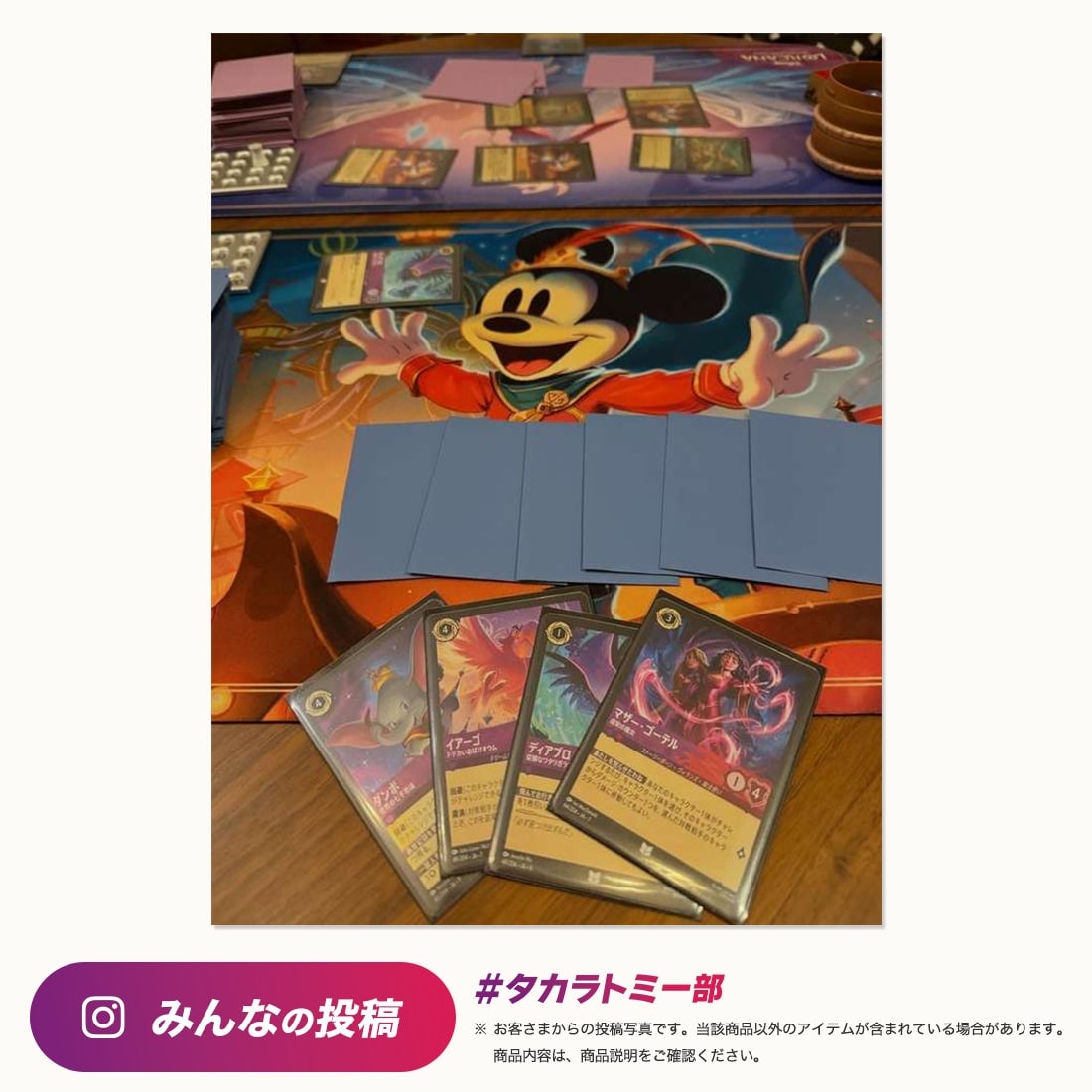ディズニー・ロルカナ・TCG 日本語版 「インクランド探訪」をはじめる