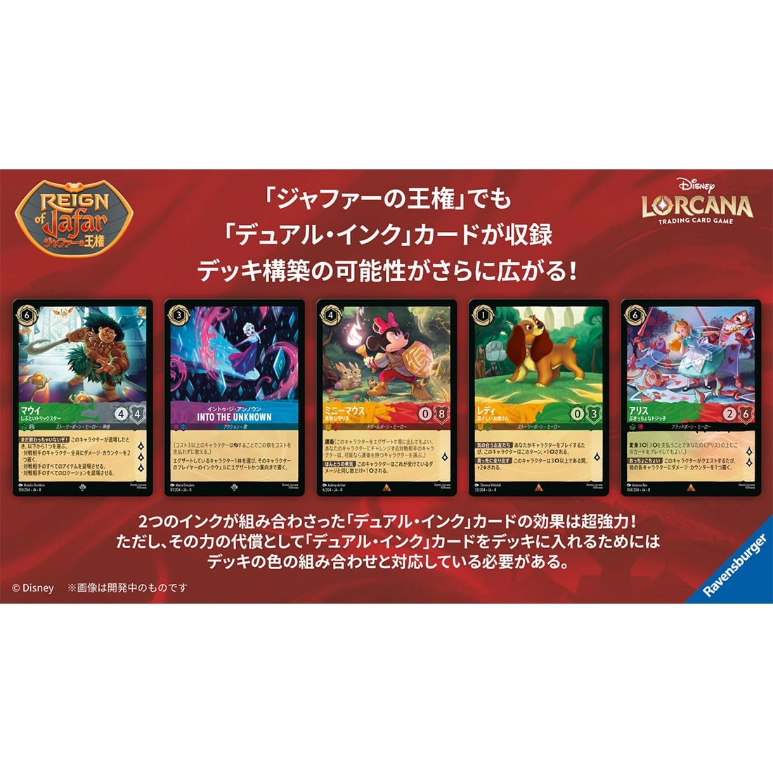 数量限定】ディズニー・ロルカナ・TCG 日本語版 ブースターパック
