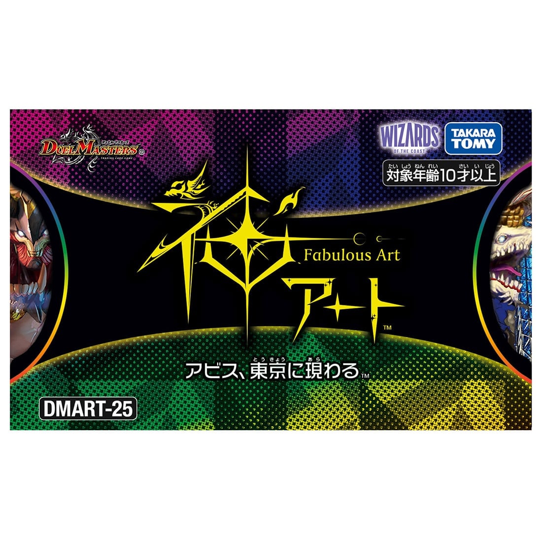 �y���ʔ̔��z�y�^�J���g�~�[���[������zDMART-25 �f���G���E�}�X�^�[�YTCG �_�A�[�g �A�r�X�A�����Ɍ����