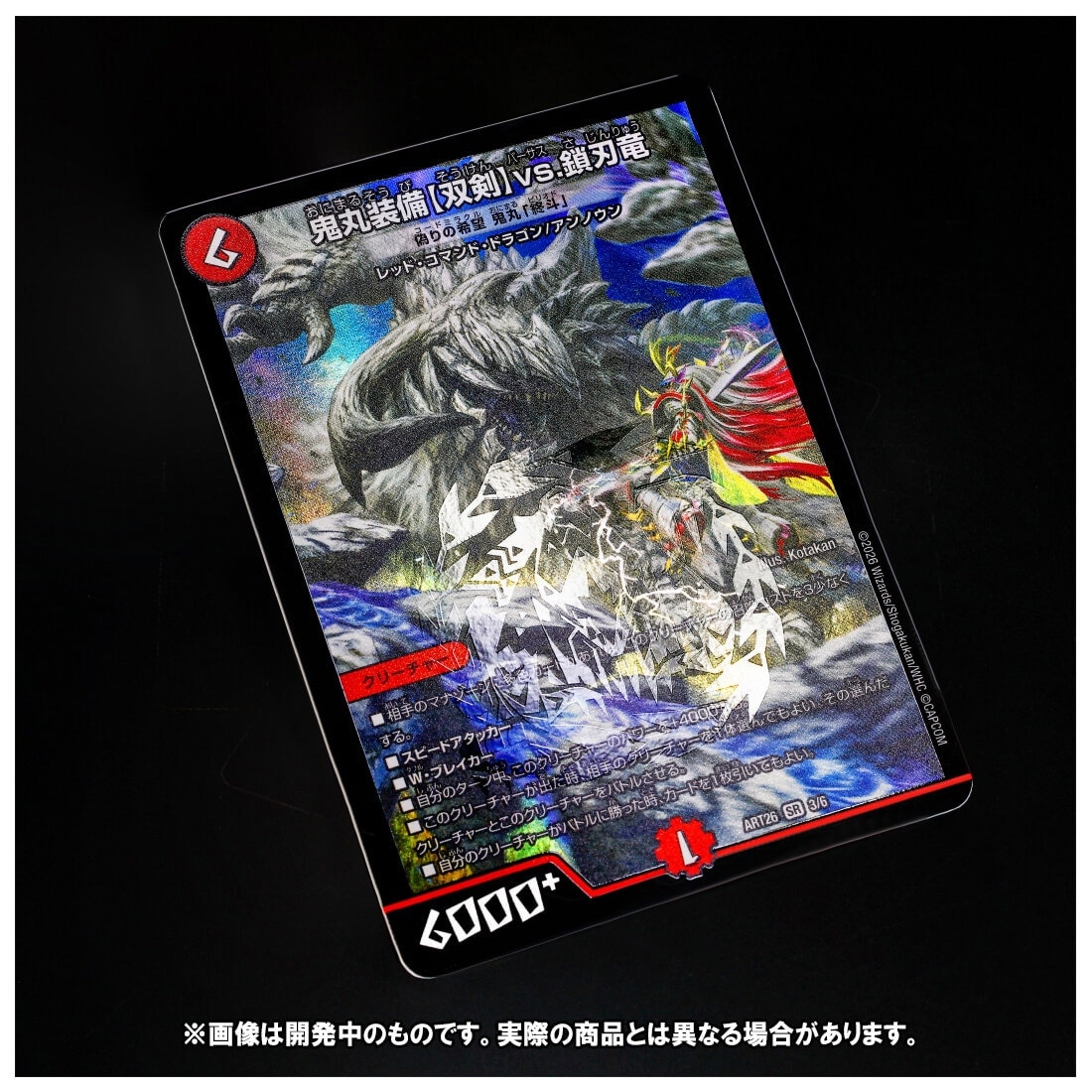 �y���ʔ̔��z�y�^�J���g�~�[���[������zDMART-26 �f���G���E�}�X�^�[�YTCG �_�A�[�g �f���G�} × �����X�^�[�n���^�[���C���Y
