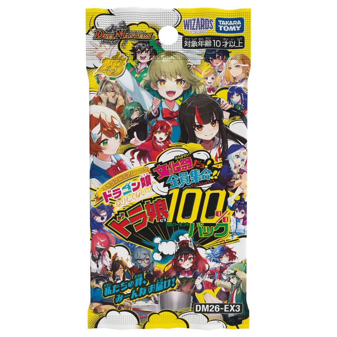 BOX販売】DM26-EX3 デュエル・マスターズTCG キャラプレミアムパック