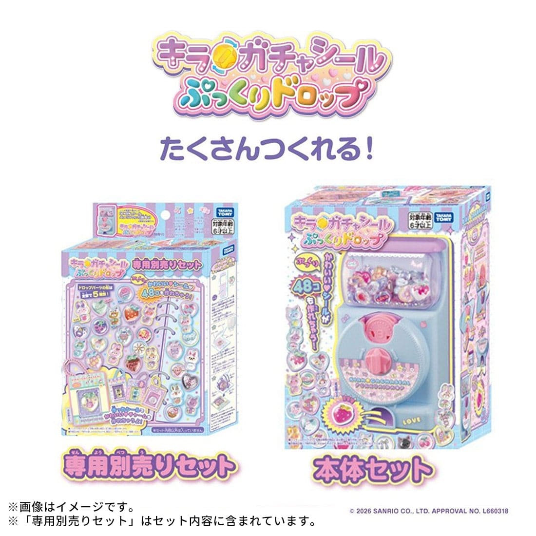 �y�Ղ����肩�킢���V�[������ꂿ�Ⴄ�I�z�L�����K�`���V�[�� �Ղ�����h���b�v + ��p�ʔ���Z�b�g