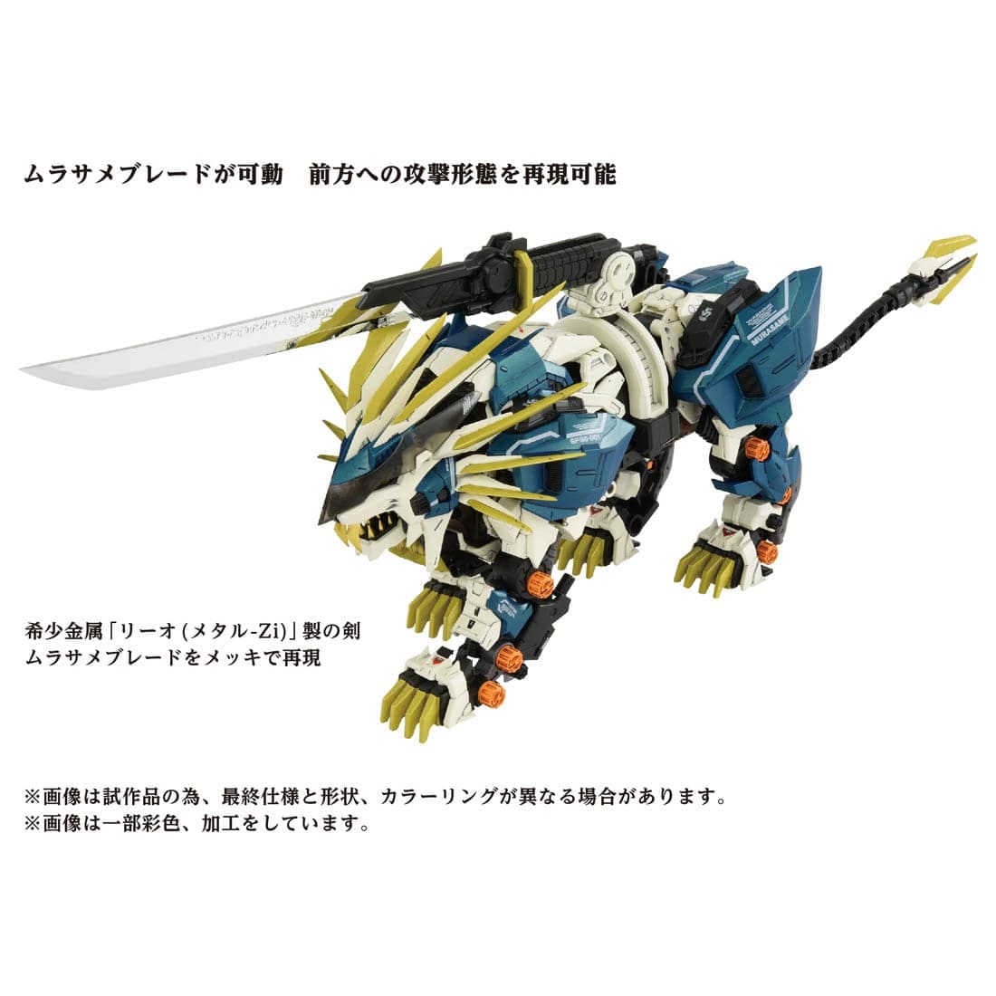 希少品！ クリアカラームラサメライガー（非売品）ゾイド(ZOIDS ...