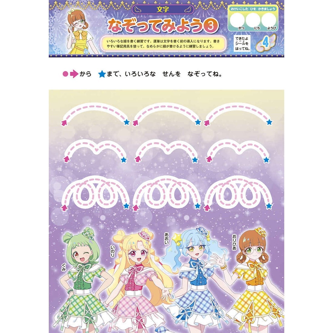 おねがいアイプリ もじ・かず・ちえ・プログラミング・ABC 小学館