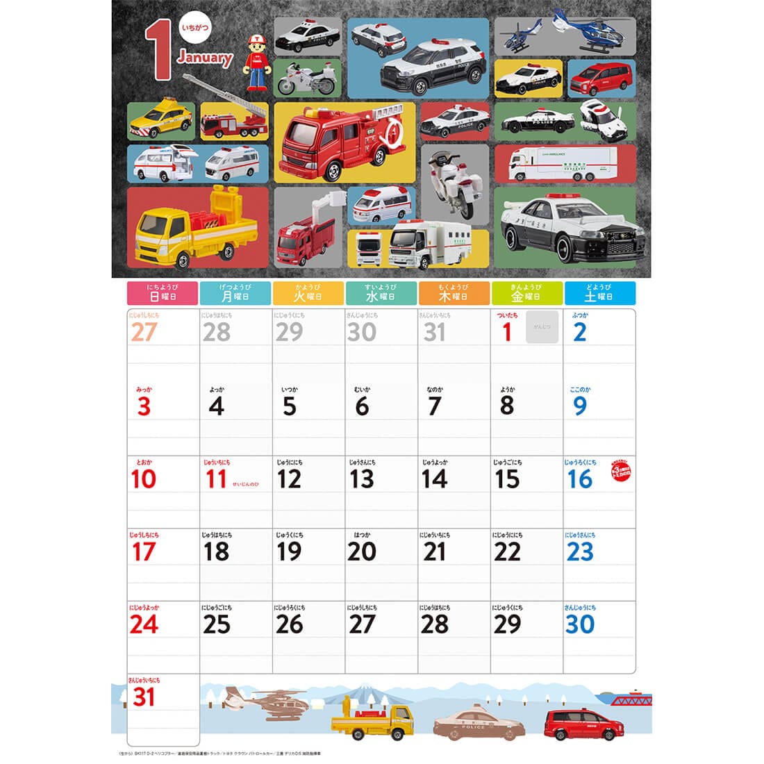 TOMICA Calendar 2027 Nagaoka Shoten