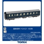 国鉄客車 ナロネ21 100形(9547)｜TOMIX /車両(Nゲージ）｜限定品や新作