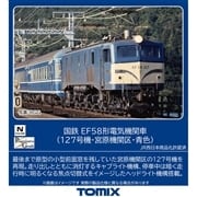 国鉄 EF58形電気機関車(127号機・宮原機関区・青色)(12109)｜TOMIX