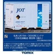 私有 UR19A－3000形コンテナ（日本石油輸送・青空帯・3個入