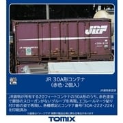 JR 30A形コンテナ(赤色・2個入)(HO-3160)｜TOMIX/車両(1/80スケール